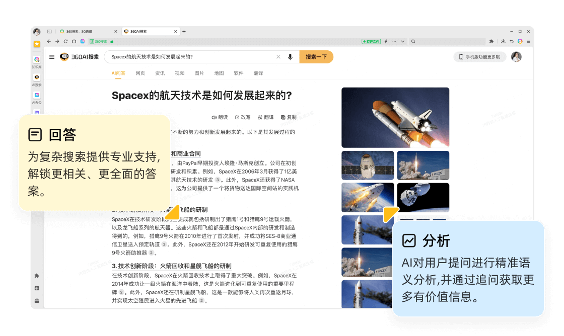 极速盾牌